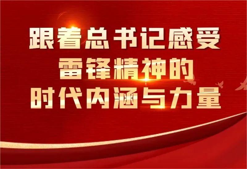 @團員青年|學(xué)雷鋒精神，“漿”愛心傳遞
