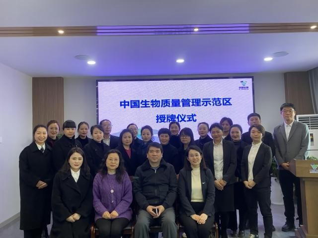 祝賀！羅江漿站獲評(píng)“中國(guó)生物質(zhì)量管理示范區(qū)”